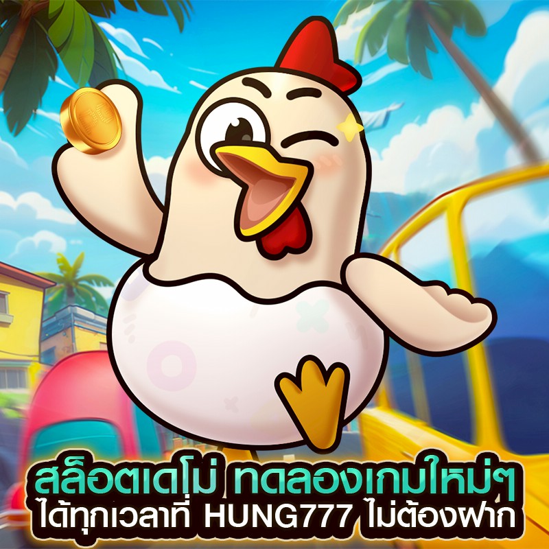 สล็อตเดโม่