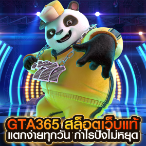 gta365