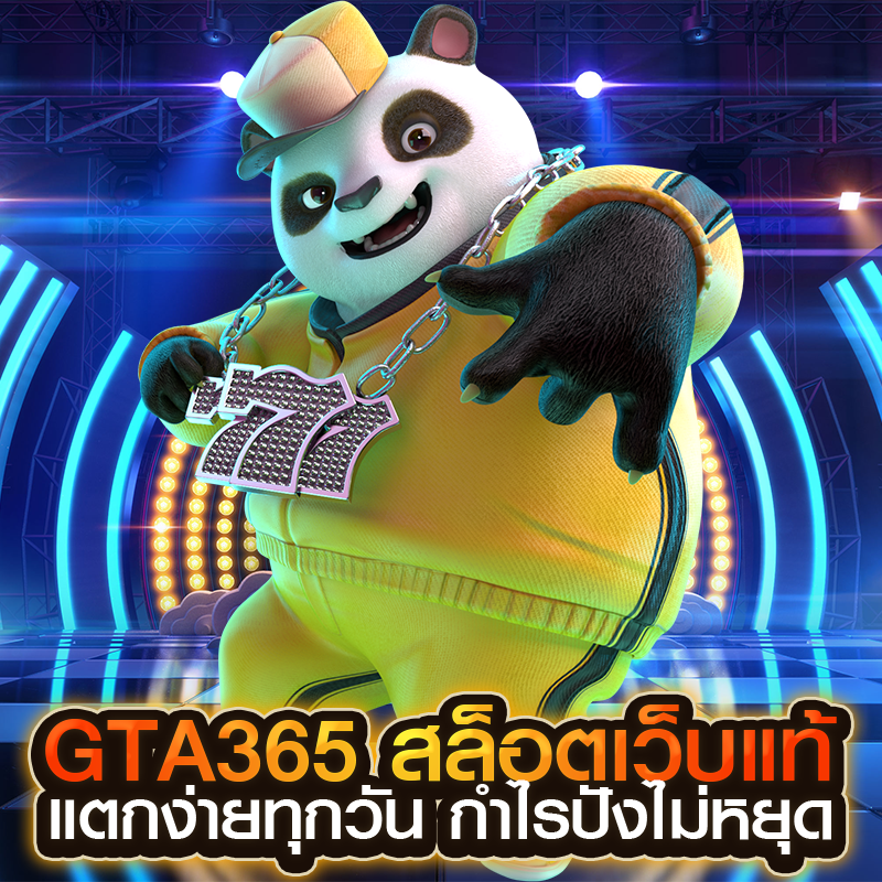 gta365