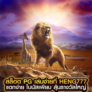 สล็อต PG
