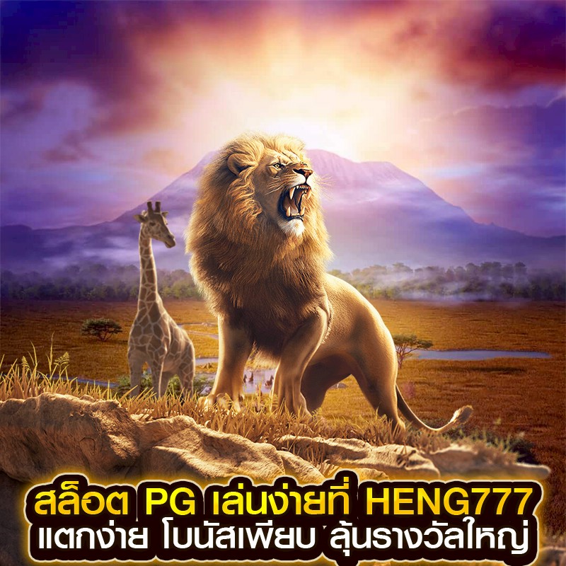 สล็อต PG