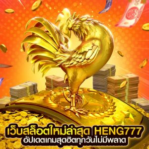 เว็บสล็อตใหม่ล่าสุด