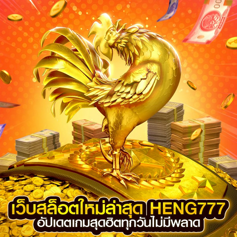 เว็บสล็อตใหม่ล่าสุด