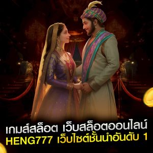 เกมส์สล็อต