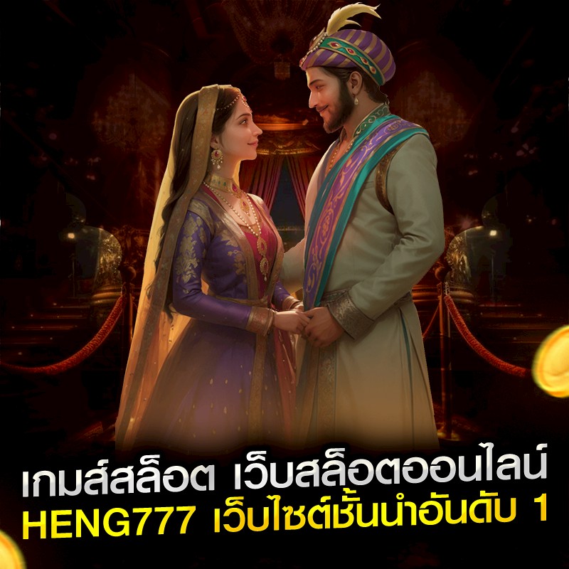 เกมส์สล็อต